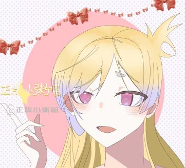 碧优蒂二创 请多多支持=v=