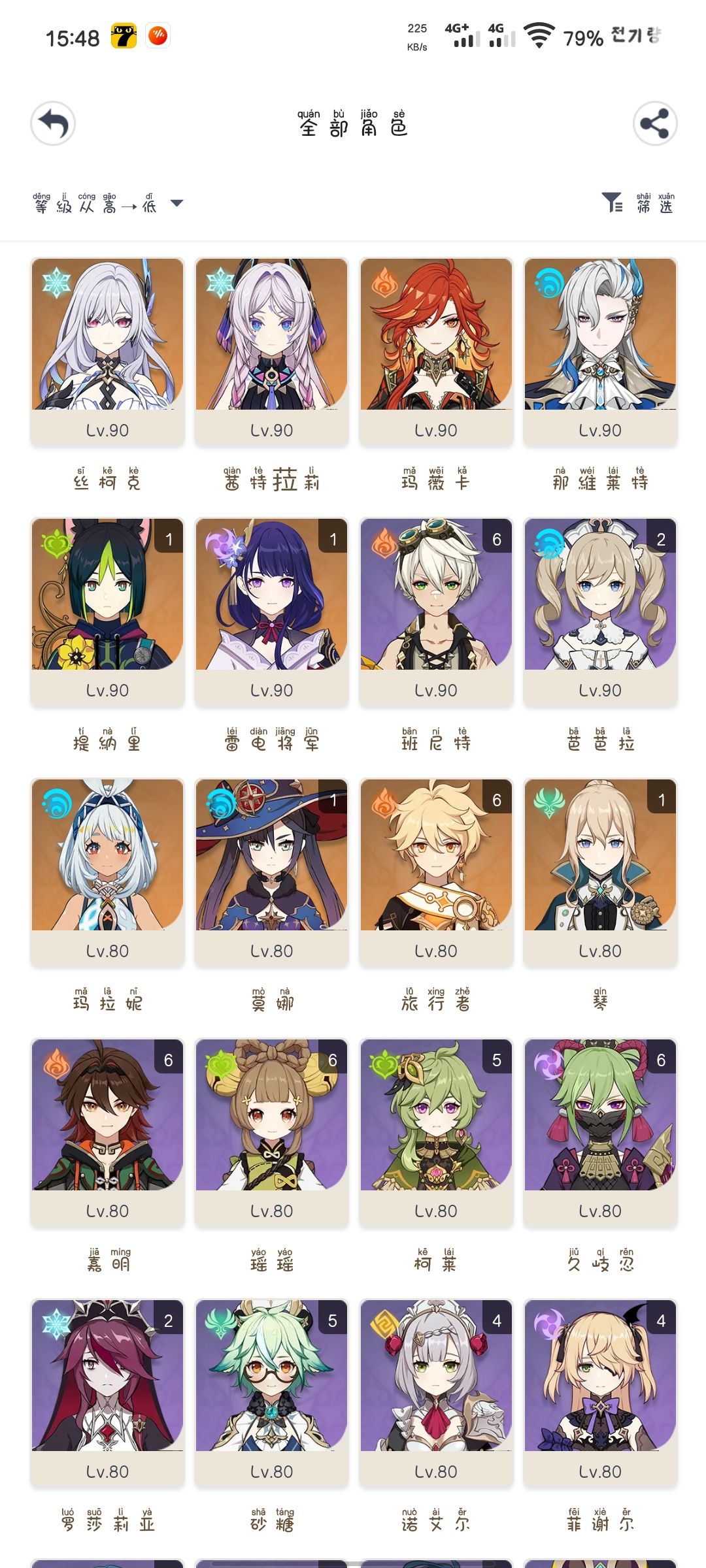 大佬们,问一下 2