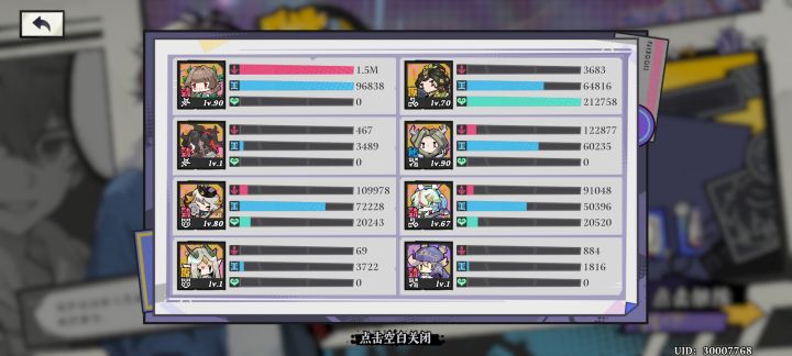 困难4-4通了截图