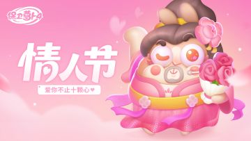 福利 · 告别单人局，心动匹配进行时！