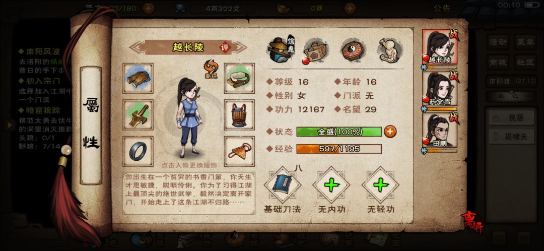 萌新发问 1