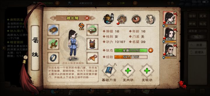 萌新发问截图