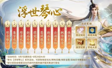 更新预告！全新坐骑霸气来袭，更有4V4全服竞技活动热血开启！