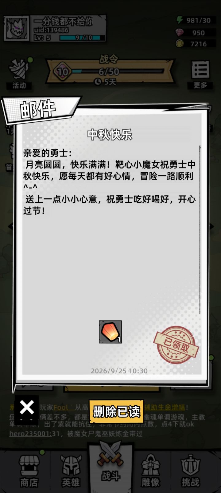 哈哈哈哈哈截图