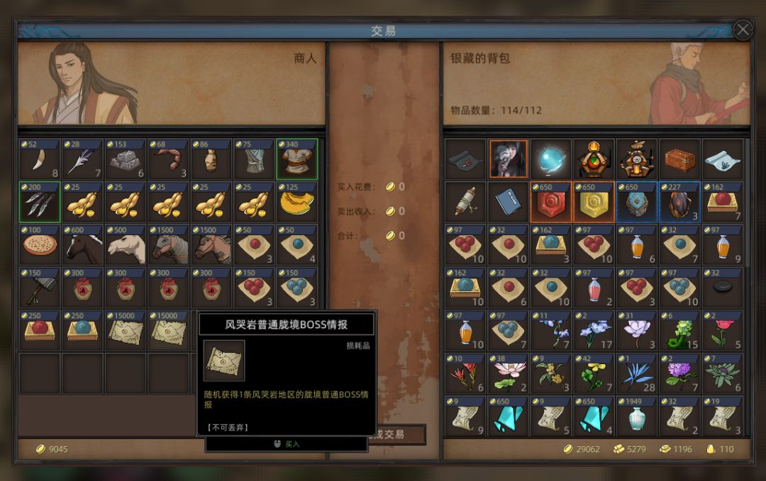 胧境商人模组 3