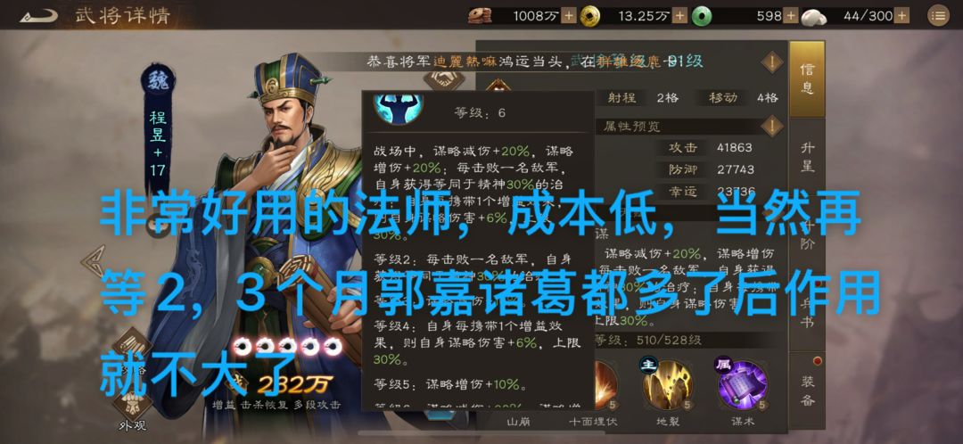90级后看魏国普通名将的作用 3
