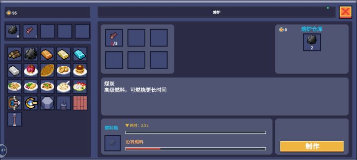 熔炉是自动工作吗？截图