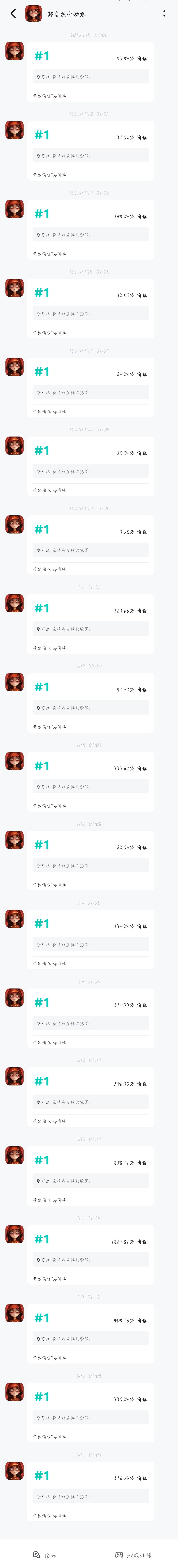 超自然行动组 1