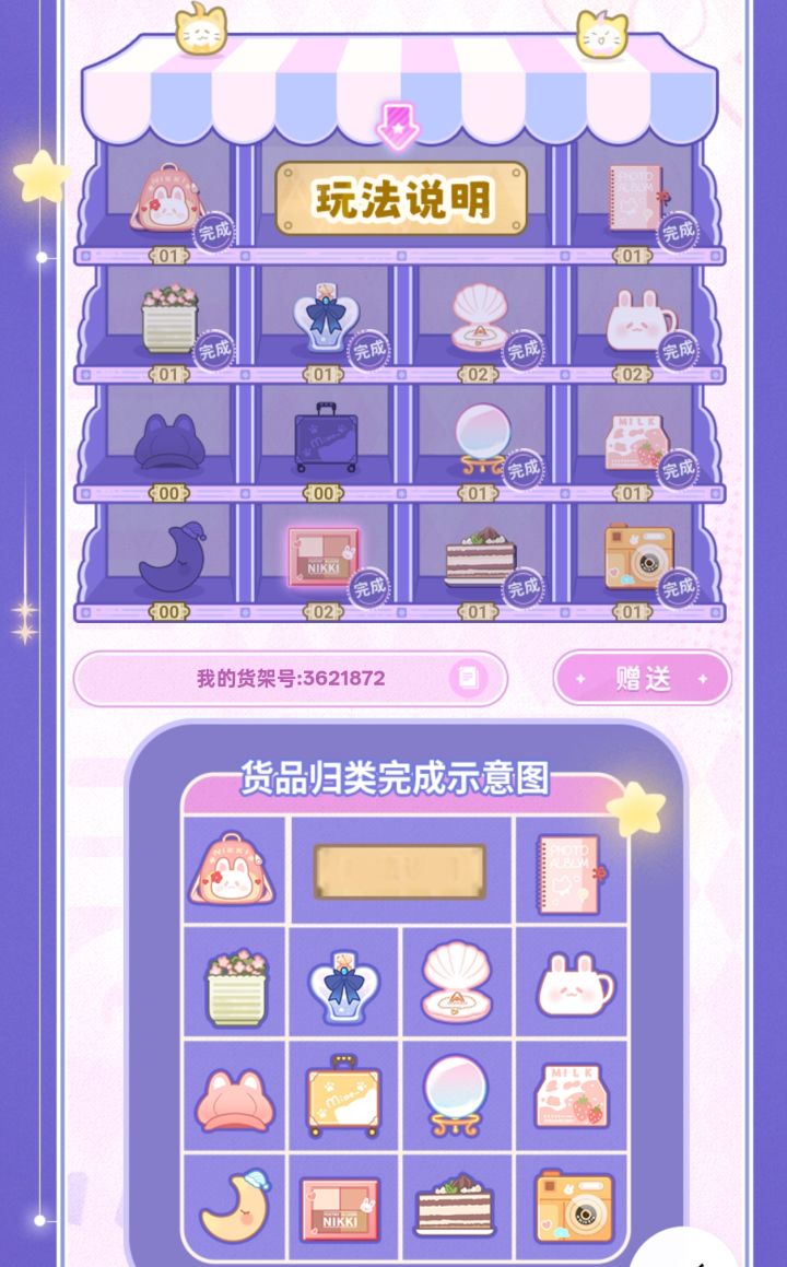 互换截图