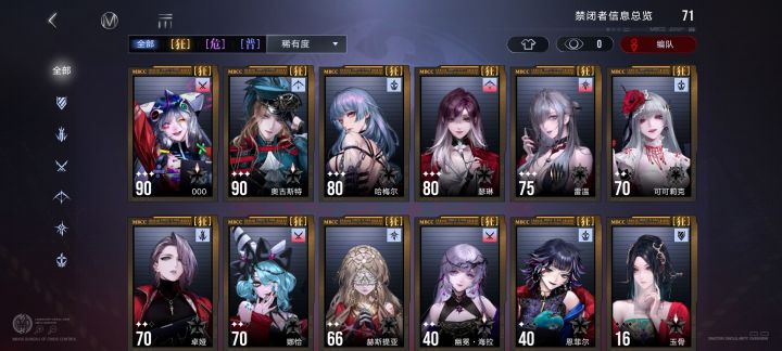 大佬们怎么配队啊,三周年回坑的小白截图