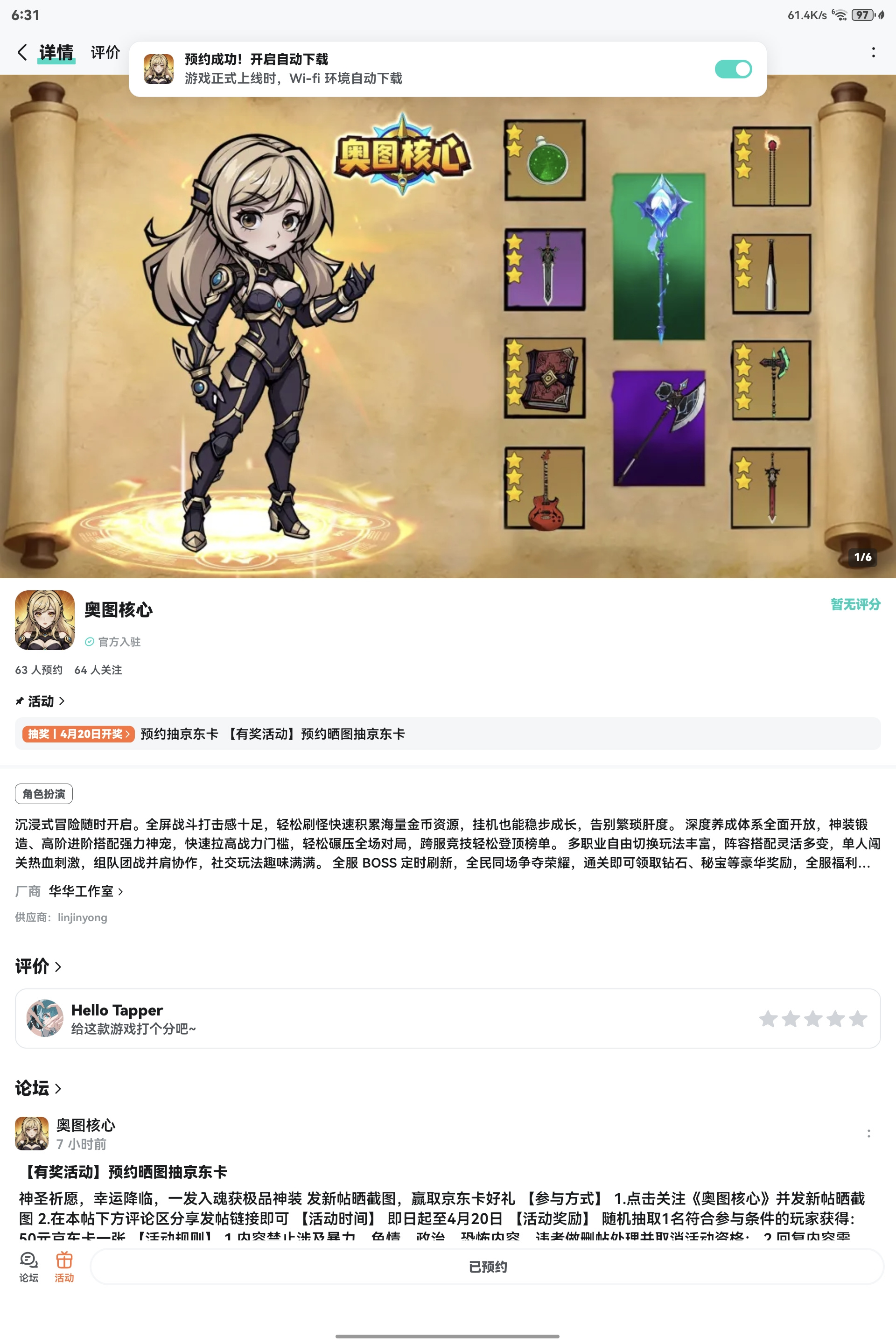 TapTap