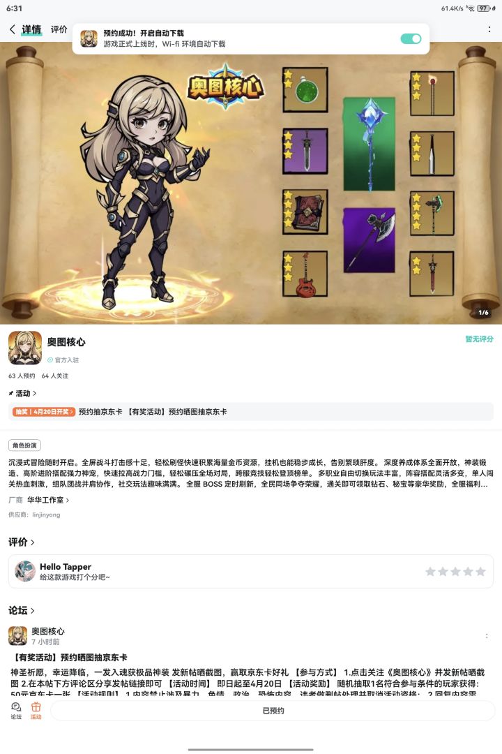 TapTap