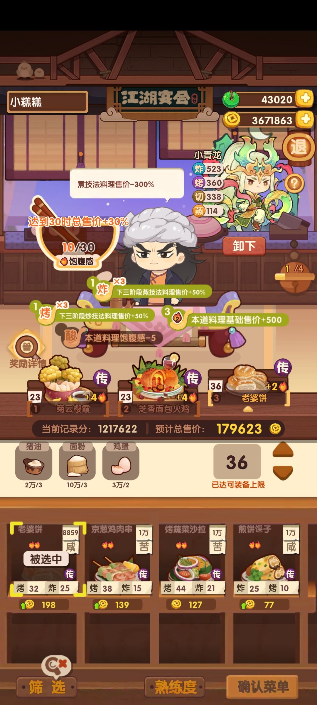 身临柒境【周瑜师傅的考验】平民阵容 1