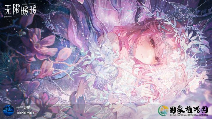 收集美好的开放世界截图