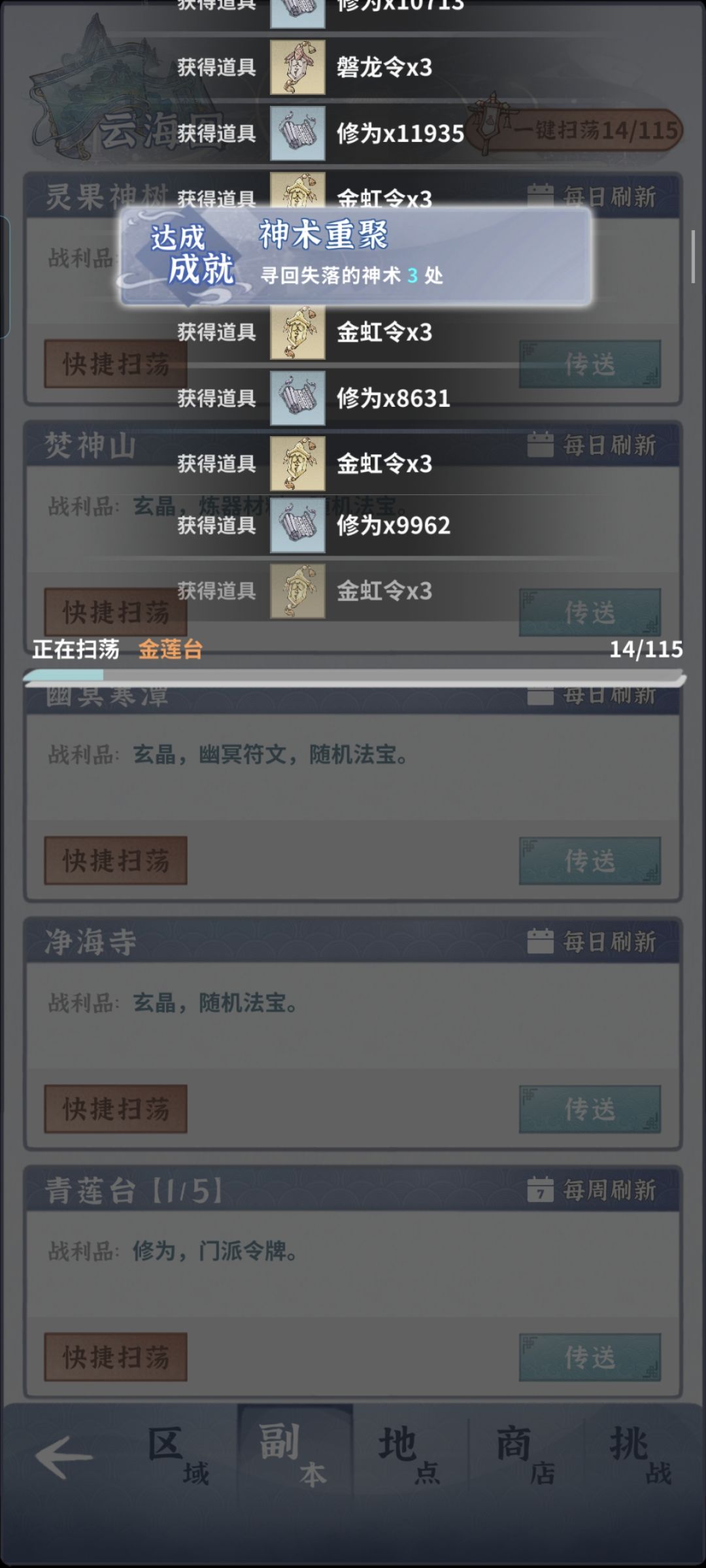 好久没上线了，什么时候又更新了 3