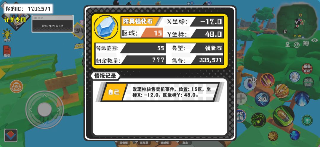 事件分享 1
