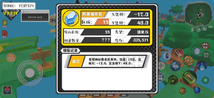 事件分享截图