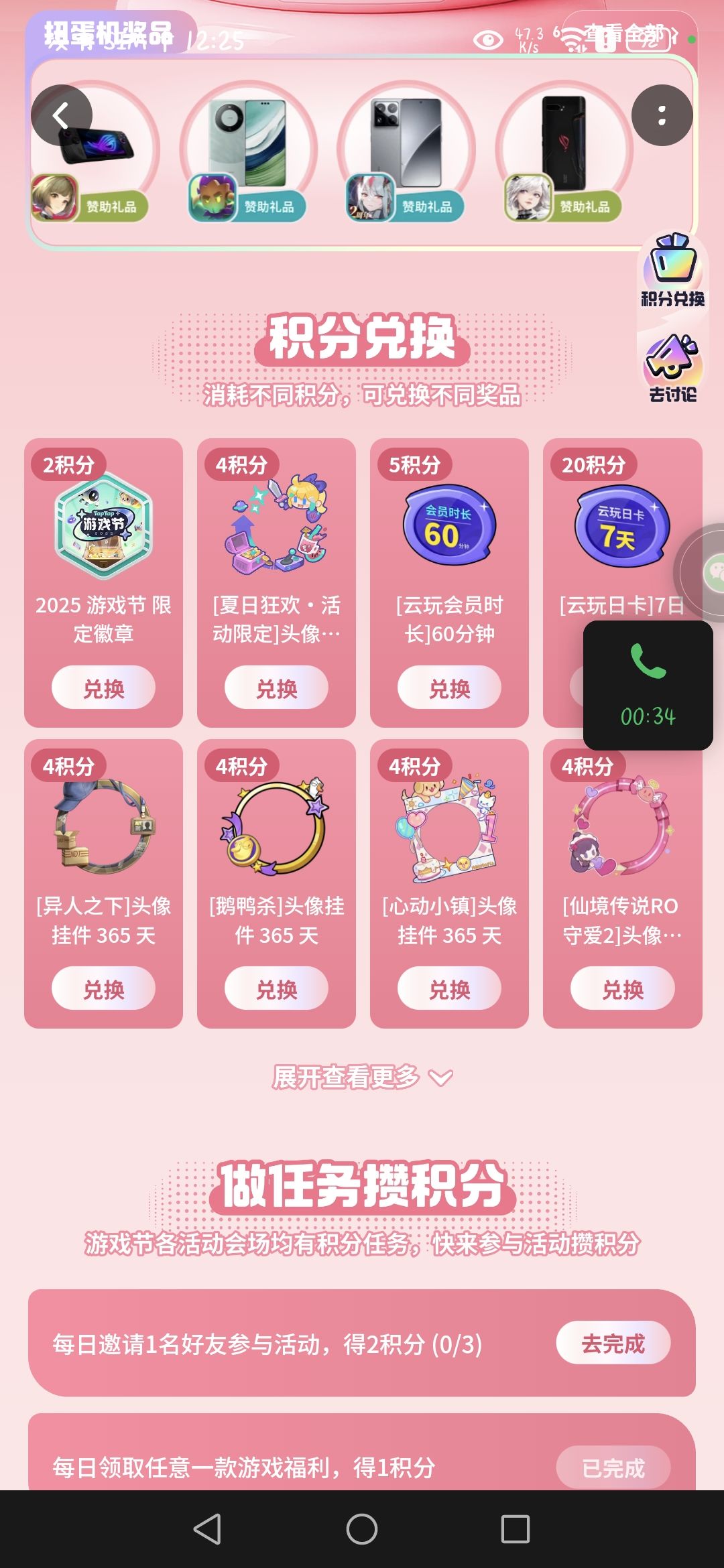 全都想要 1