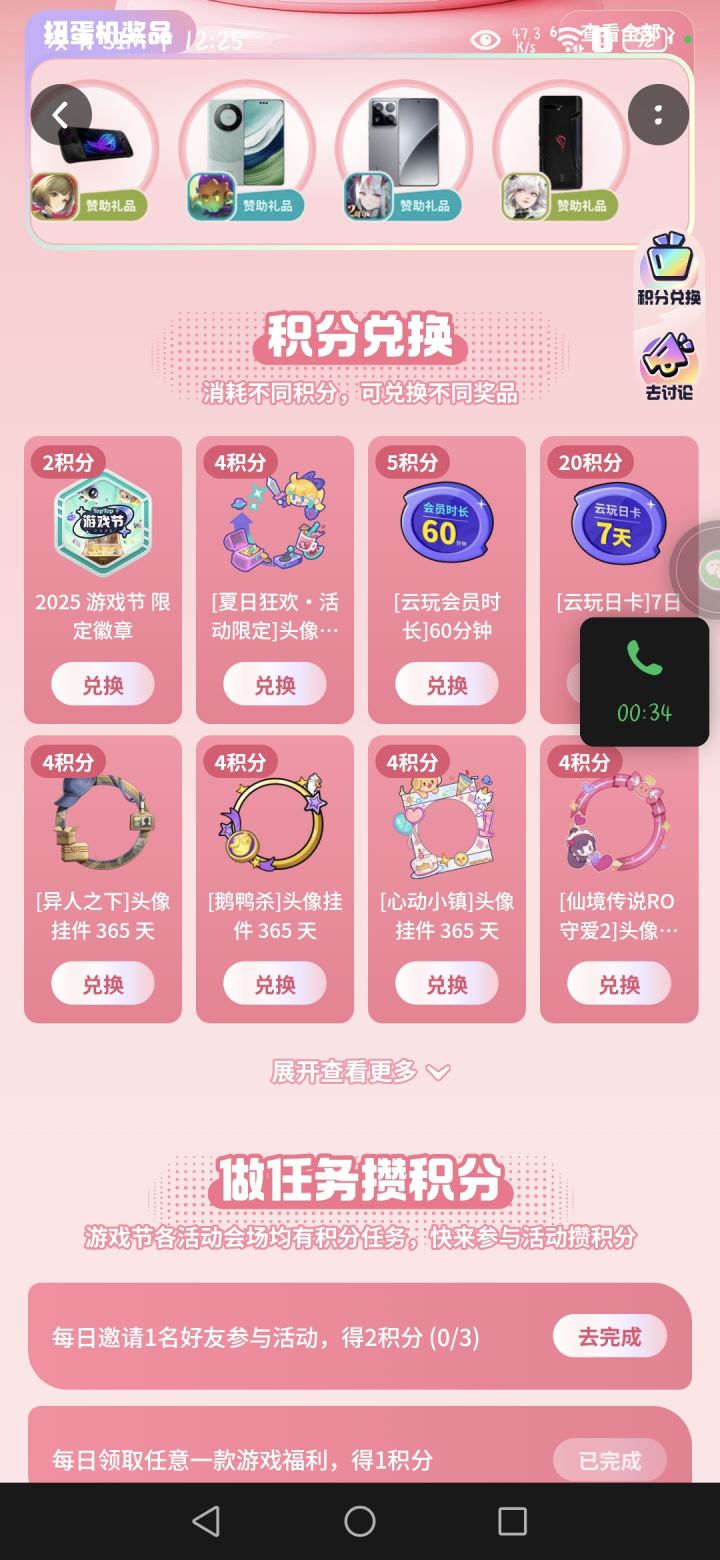 全都想要截图