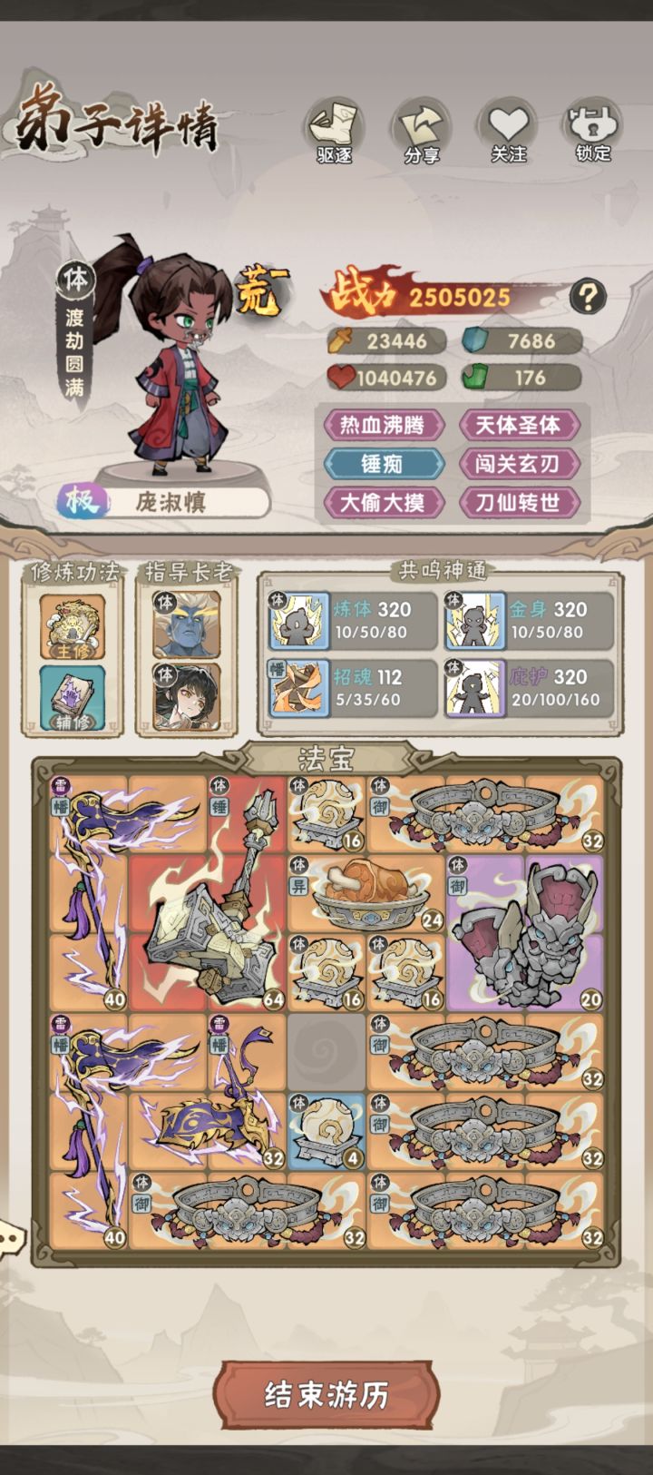 雷体谁研究的呢截图