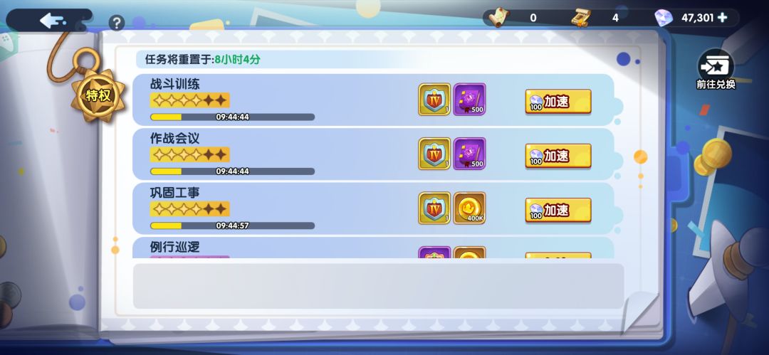 金色传说 1