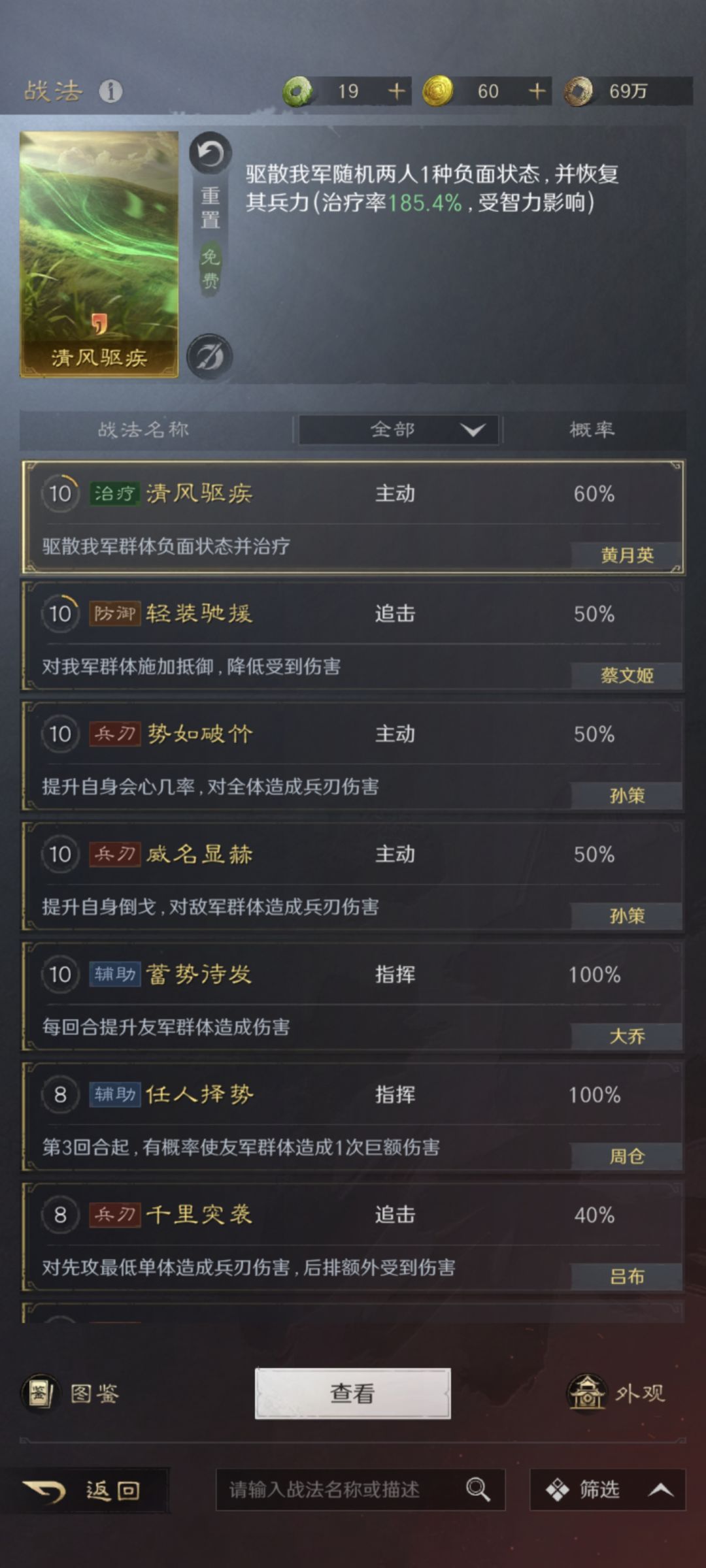 大佬怎么配队啊 3