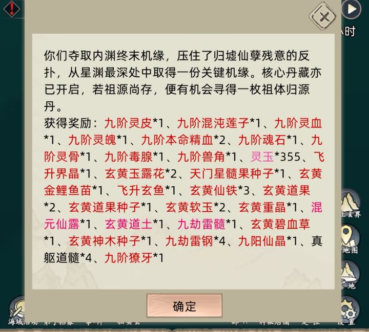 这个祖体归源丹应该怎么获得呢?截图