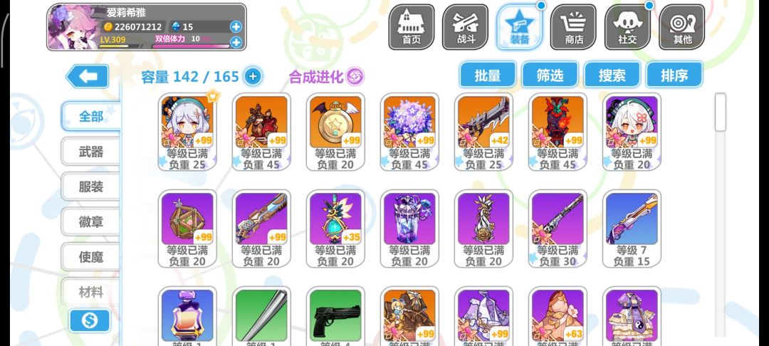 一年前玩过一阵 现在该干什么 2