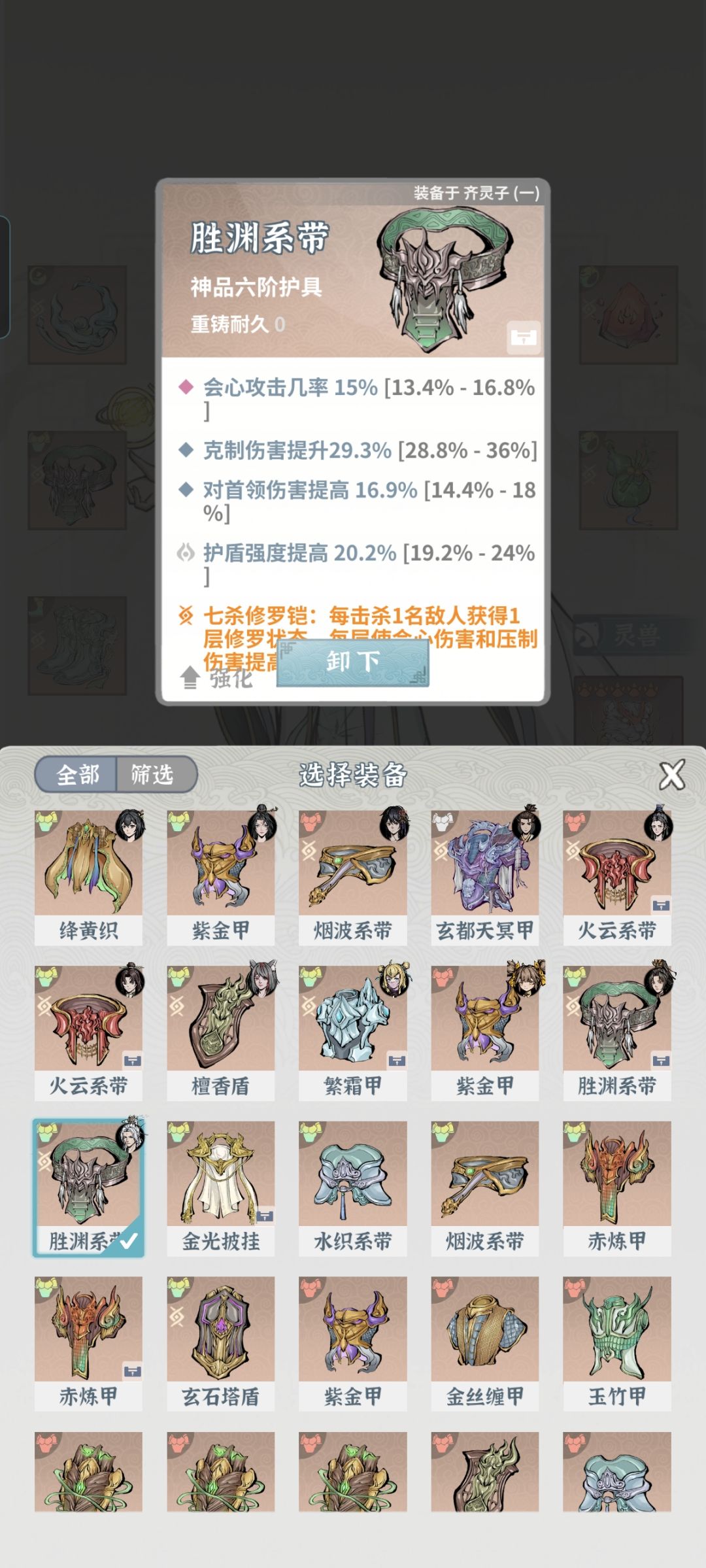 大佬们,我这师尊咋啥伤害也没有啊,求指导 2