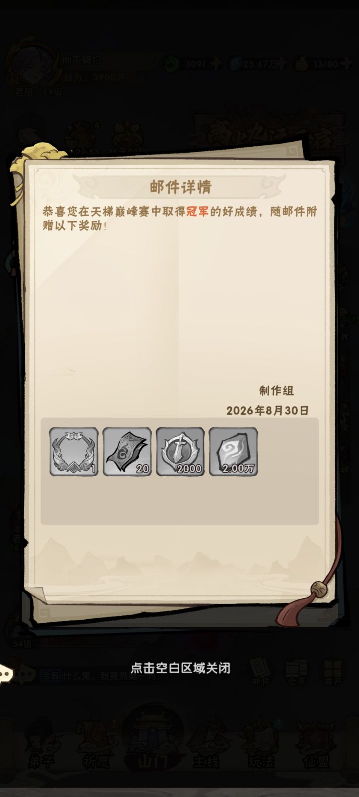 这游戏全看运气啊截图