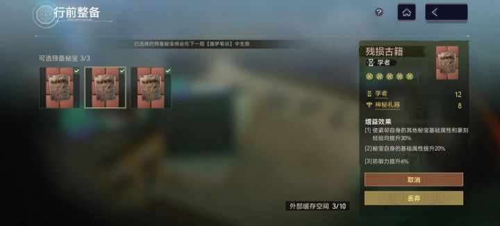 残损古籍永远的神截图