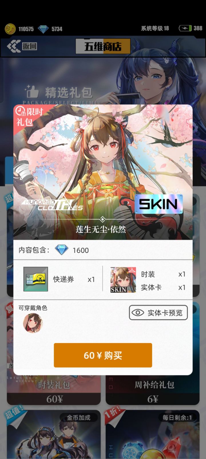 求解截图