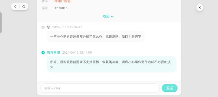 咋整啊截图