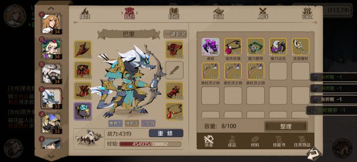 三把石化弓,是不是同级BOSS无敌了。截图