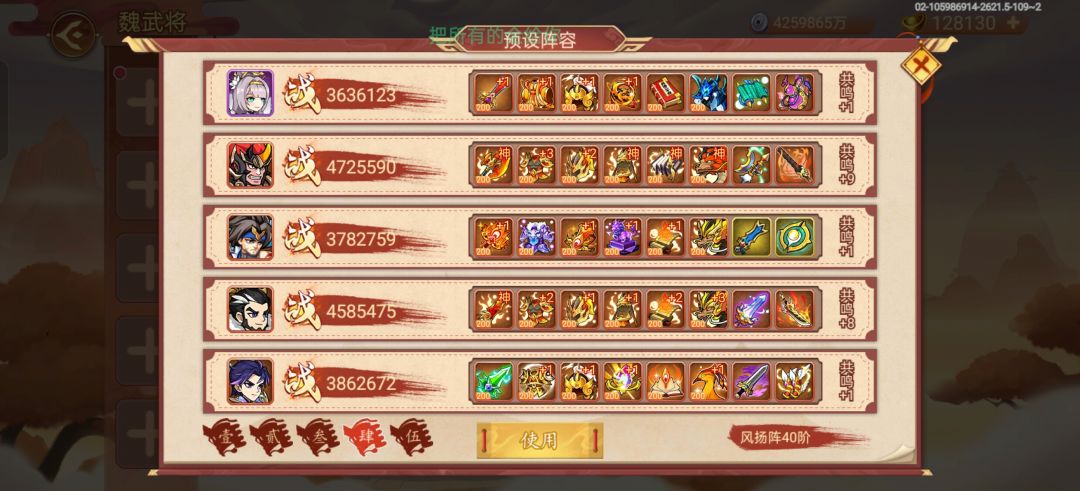 群雄逐鹿 1