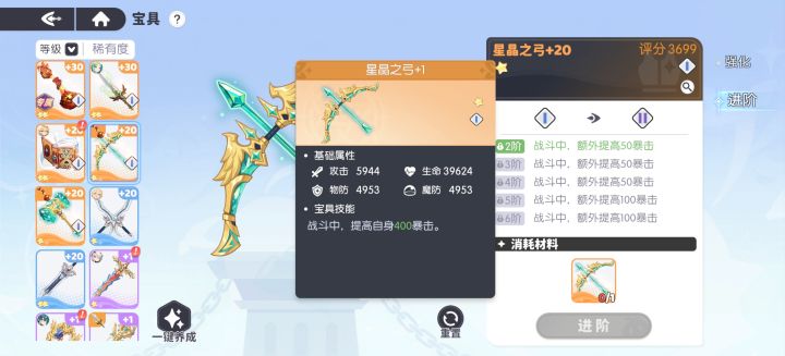逆天的专武截图