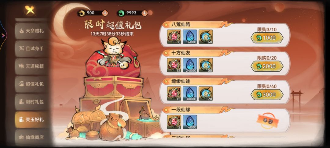 已经转世重修 1