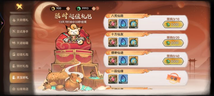 已经转世重修截图
