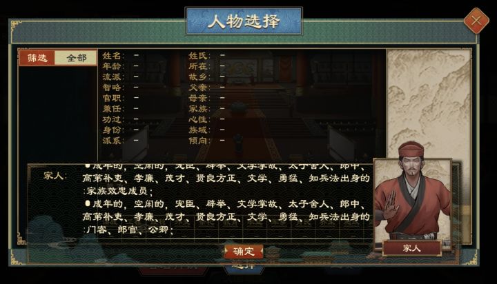 这些身份我卿族没有咋办截图
