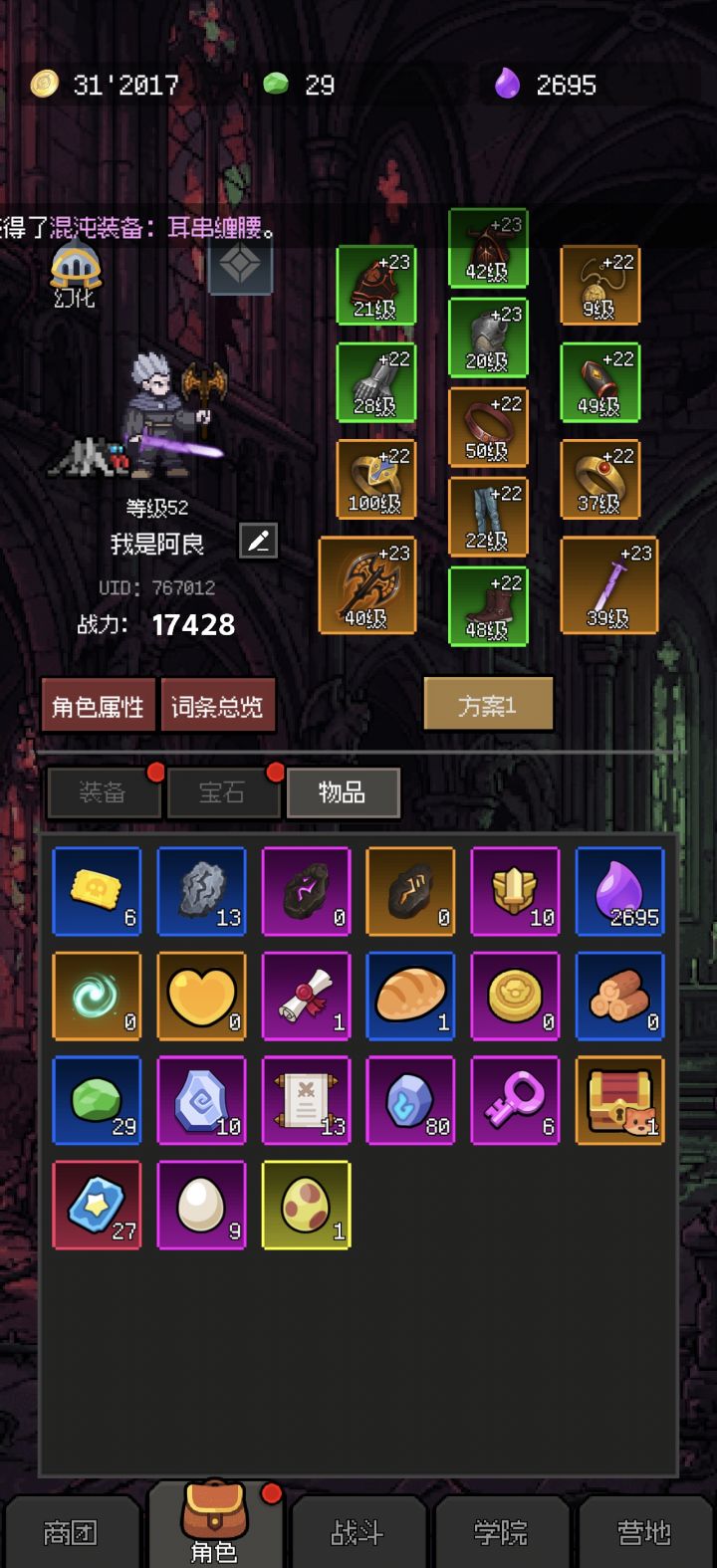 喜欢装备多的小游戏，简单好玩，可是试一下。截图