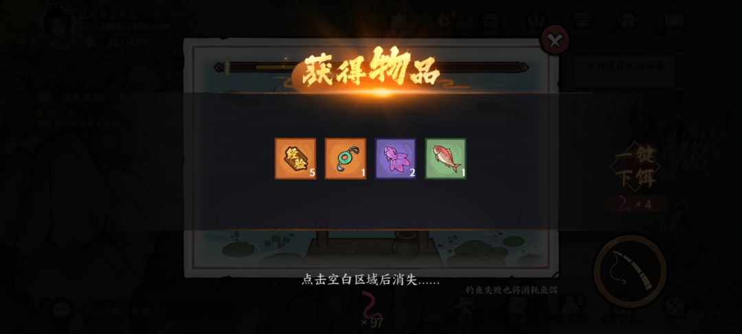 啊?钓鱼直接出这个的啊 1