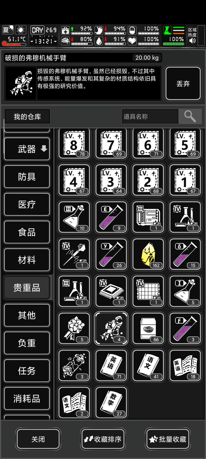 加斯特,我真的怒了截图