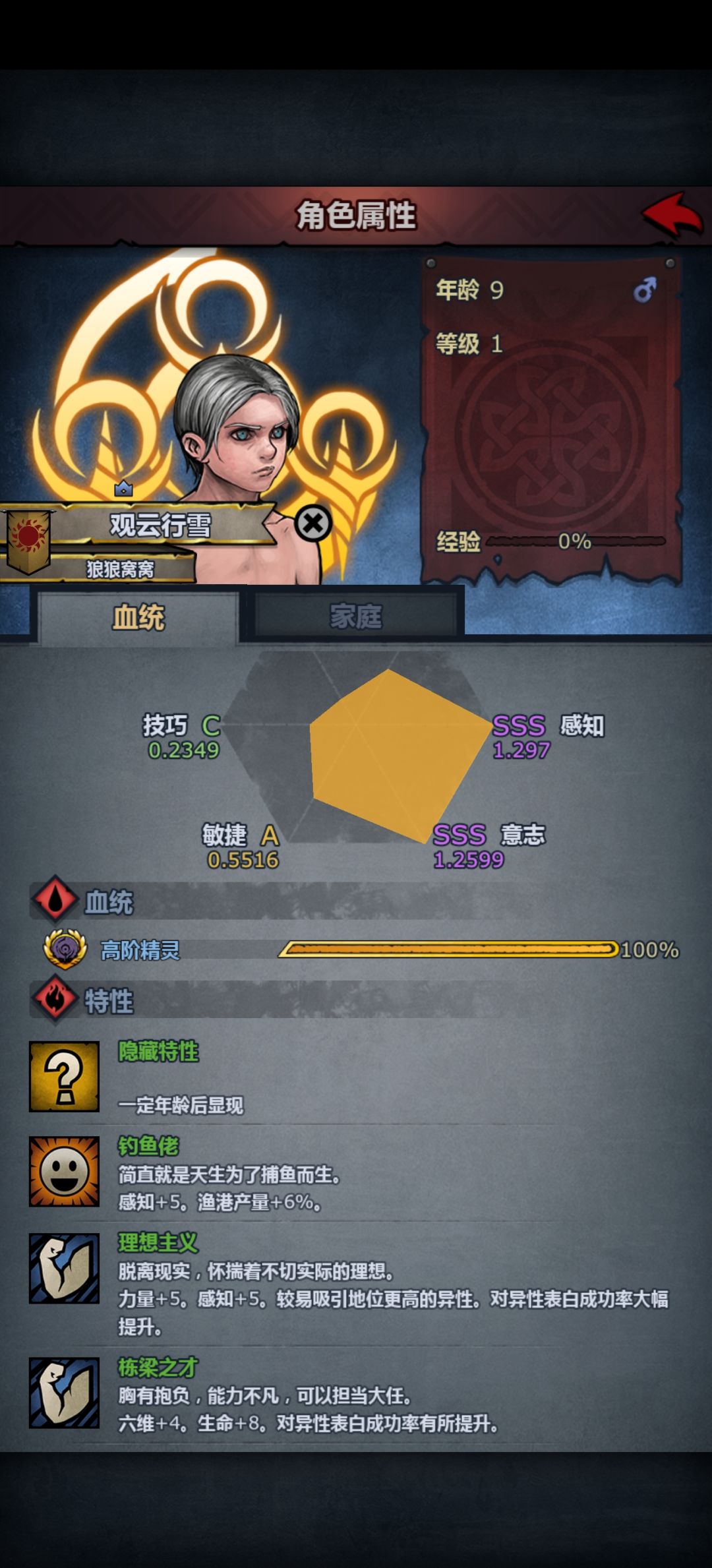 三法术命中!!伤害不会为零吧?怎么培养 2