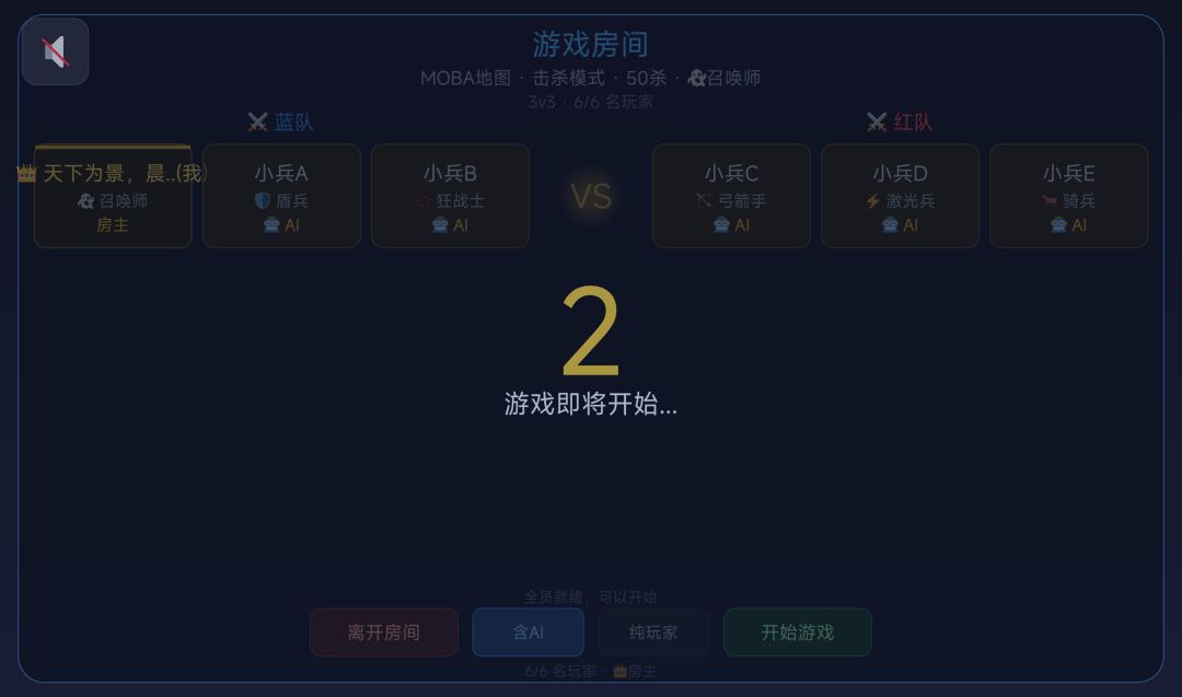 MOBA地图上线~~ 2