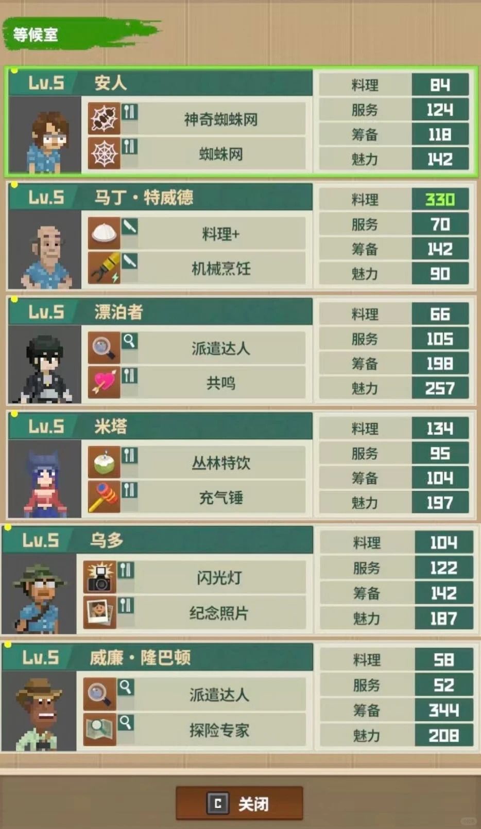 潜水员戴夫丛林DLC攻略餐厅篇(员工/菜谱) 3
