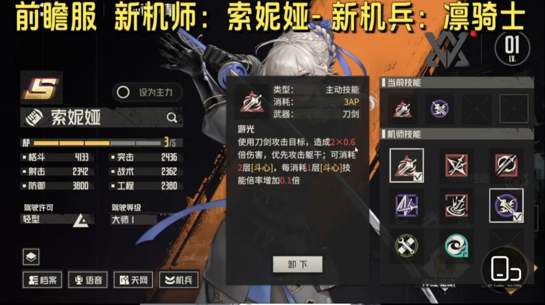 服了,刷抖音刷到了前瞻服新角色 1