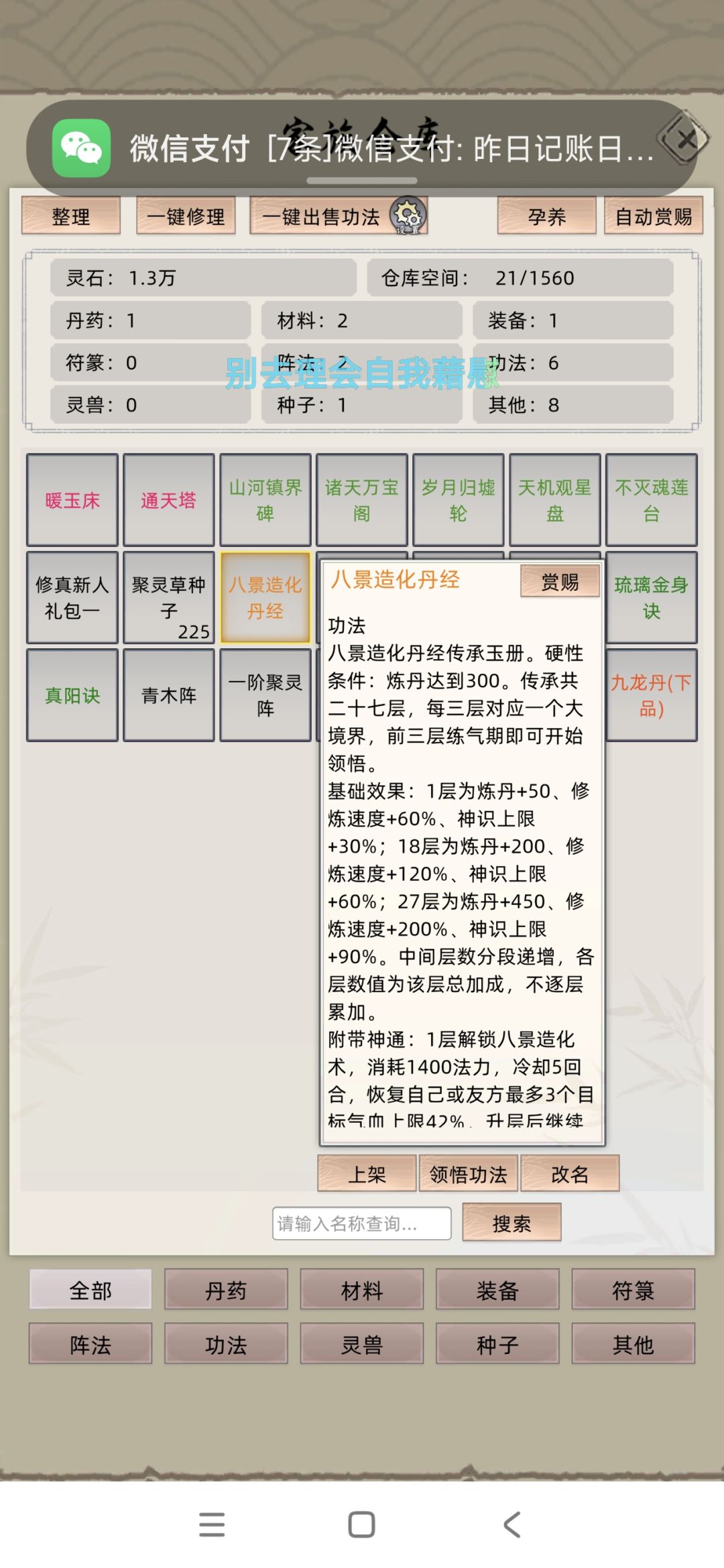 此帖作废,无甚用处 4