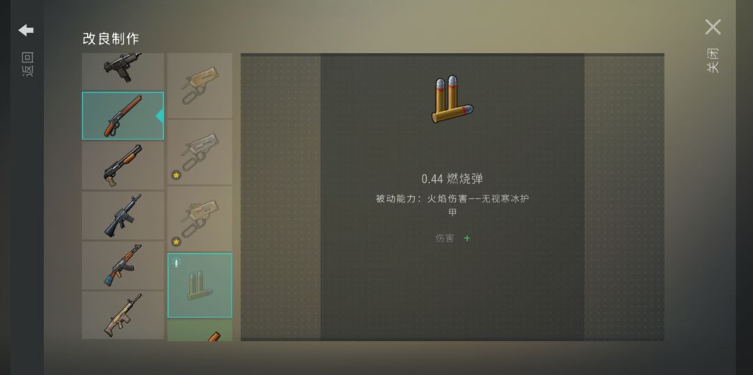 大佬们问一下这几个东西怎么获得 2