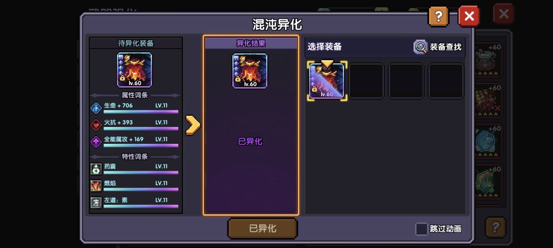 记录第一个66装备 1