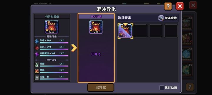 记录第一个66装备截图